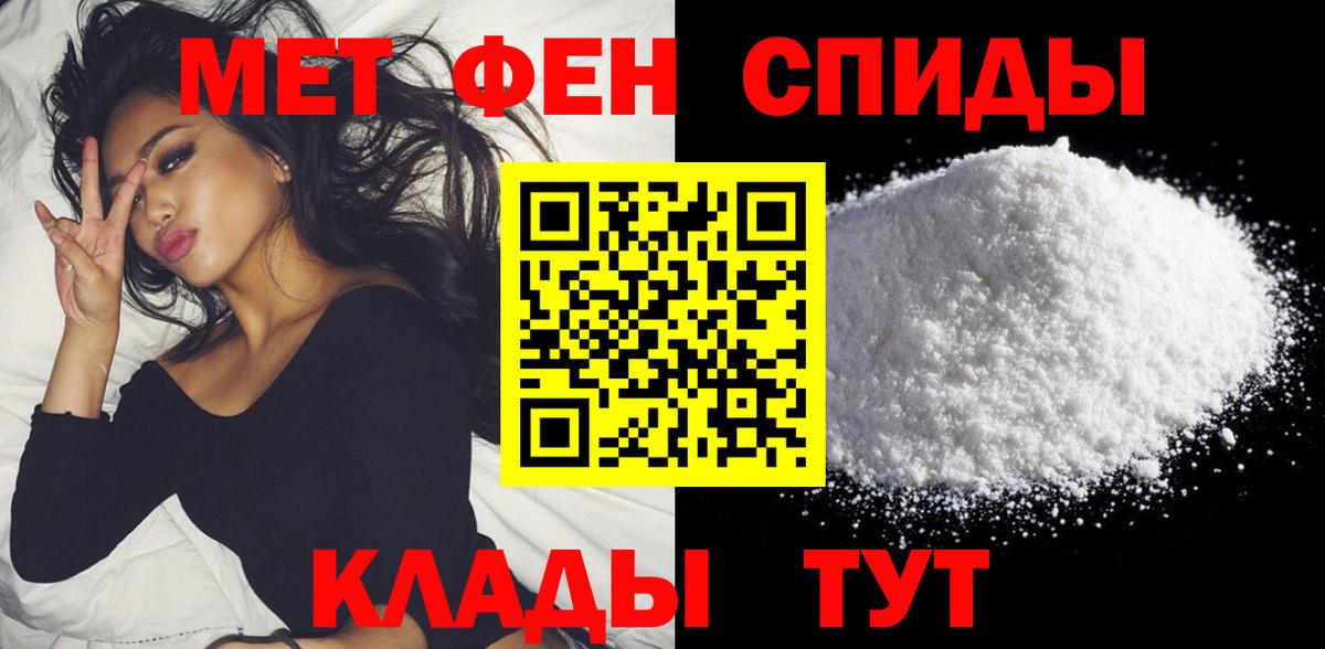 АМФЕТАМИН 97% Ялта