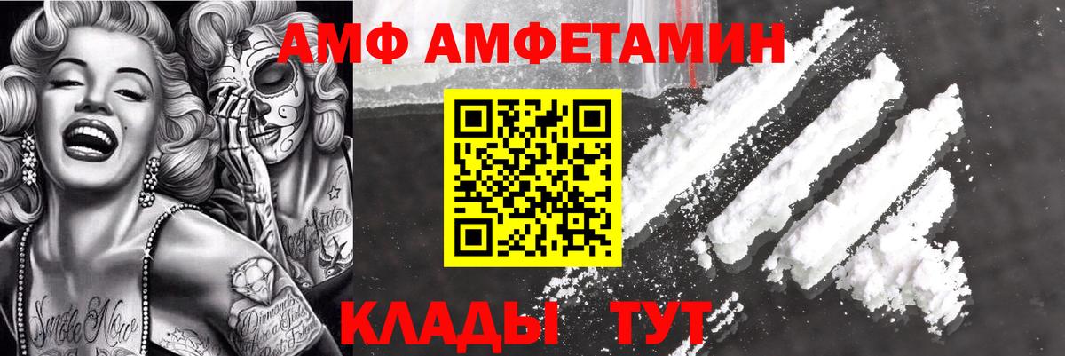 Amphetamine  Вход с VPN  АМФЕТАМИН  АМФ 98%  Ялта 