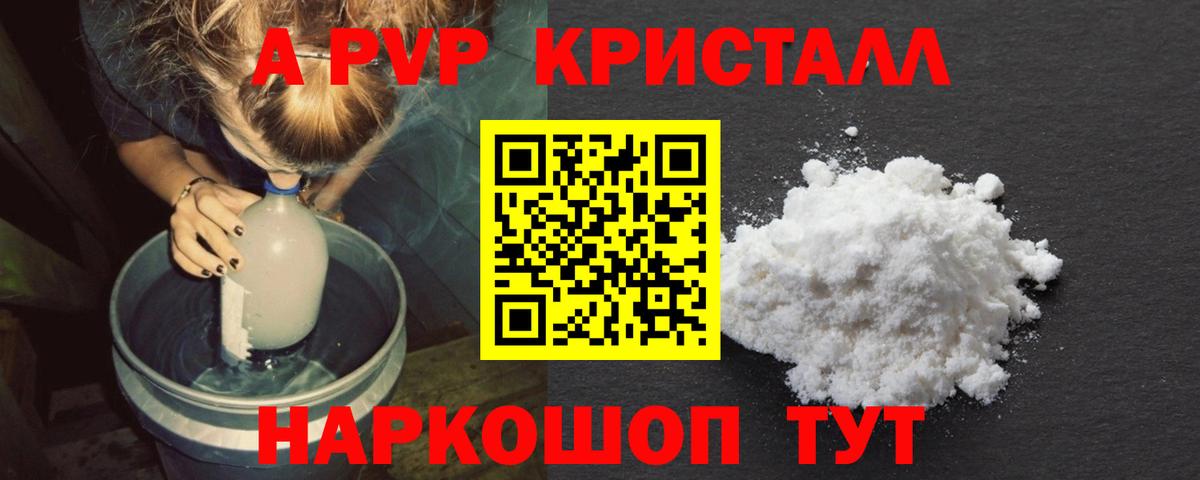 Alpha PVP СК КРИС  Alpha PVP  Ялта  Alfa_PVP СК КРИС  Вход с VPN 