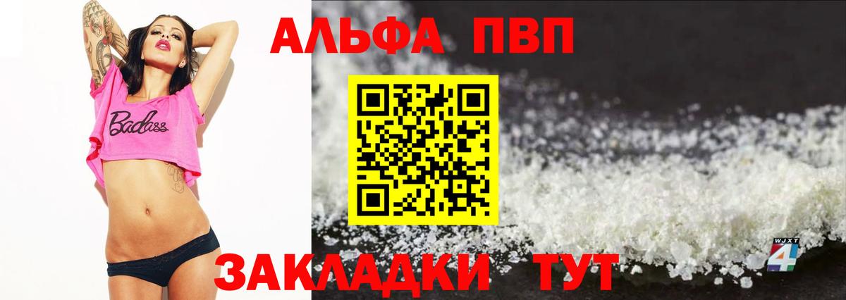 А ПВП Crystall Ялта