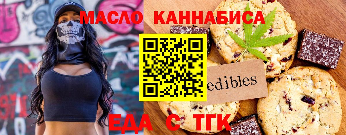 Ялта  Canna-Cookies конопля  Вход с VPN 