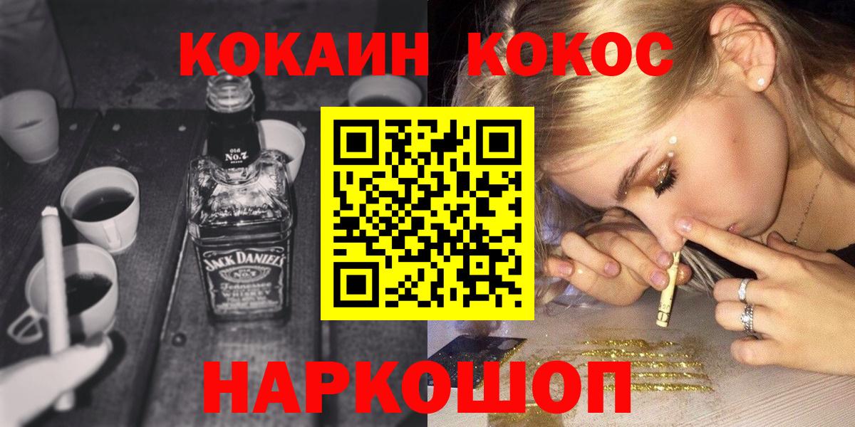 Кокаин FishScale Ялта