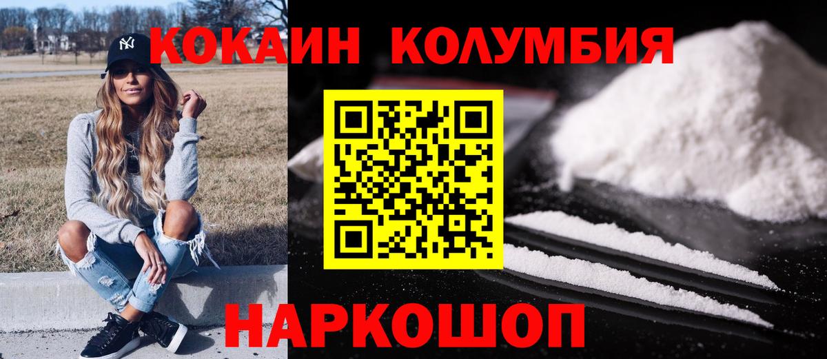 КОКАИН 99%  Кокаин Эквадор  Вход с VPN  Ялта 