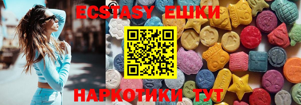 Ялта  Ecstasy Дубай  ЭКСТАЗИ  Вход с VPN  Экстази Punisher 