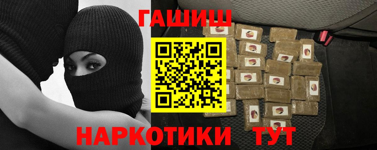 ГАШ гарик  ГАШИШ AMNESIA HAZE  Ялта  Вход с VPN 