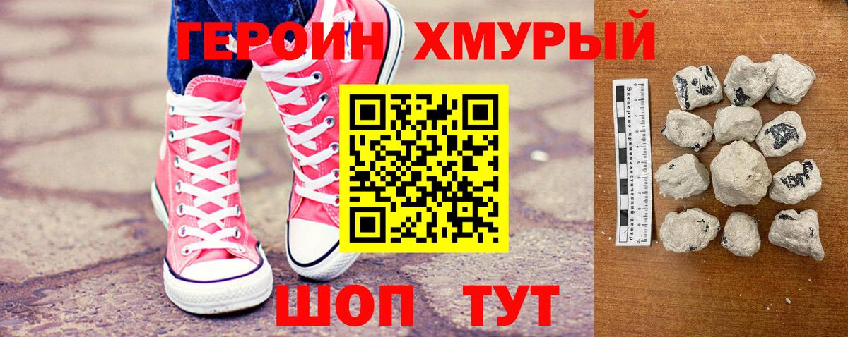 ГЕРОИН  Вход с VPN  Ялта  Героин Афган 