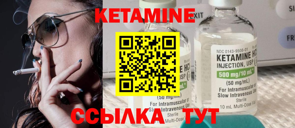 Кетамин VHQ  Кетамин VHQ  Вход с VPN  Ялта 