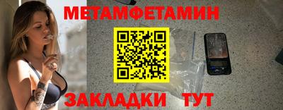 мяу мяу кристалл Ипатово