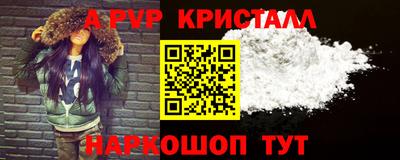 мяу мяу кристалл Ипатово