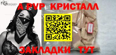 мяу мяу кристалл Ипатово