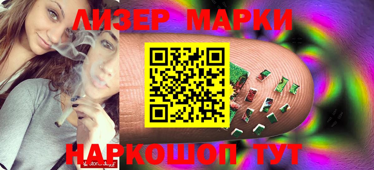 Ялта  ЛСД экстази кислота  LSD-25 экстази ecstasy  Вход с VPN 