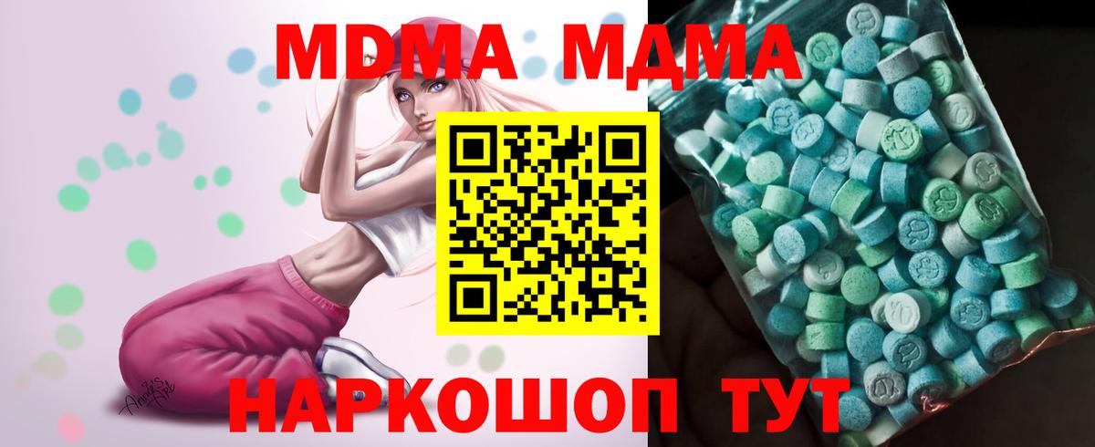 Ялта  MDMA crystal  Вход с VPN 