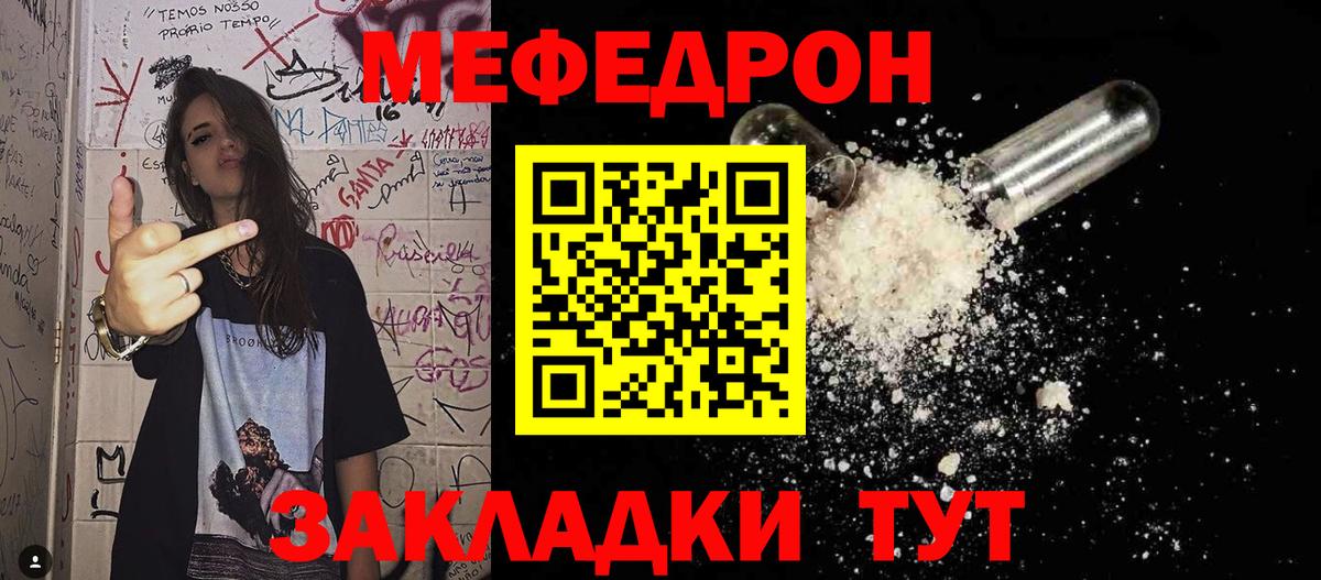 Меф кристаллы Ялта