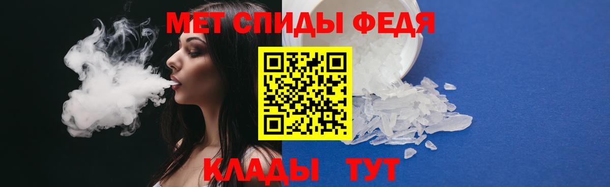 Метамфетамин винт Ялта