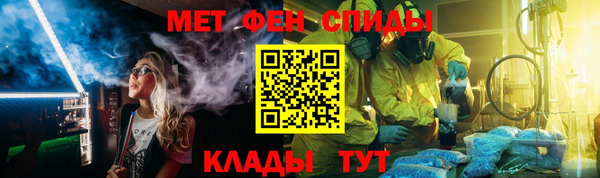 Метамфетамин пудра  МЕТАМФЕТАМИН  Метамфетамин пудра  Ялта  Вход с VPN 