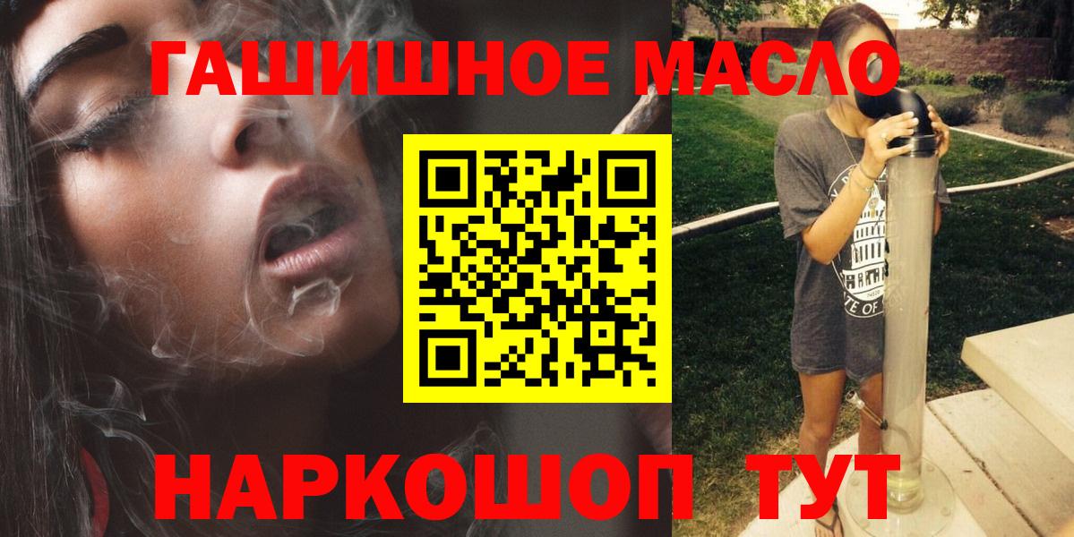Дистиллят ТГК жижа  Вход с VPN  Ялта  Дистиллят ТГК THC oil 