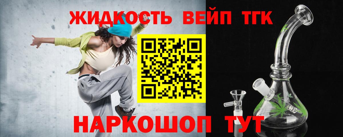 ТГК вейп с тгк Ялта